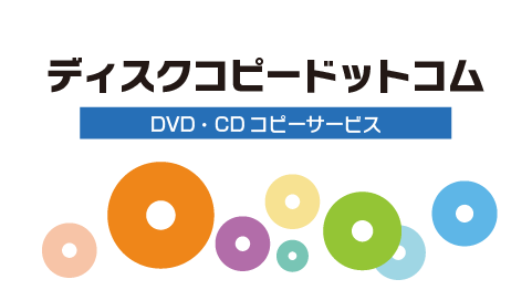 ディスクコピードットコム